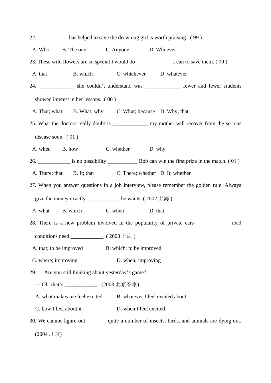 历年高考试卷中的名词性从句(1987-) 届高考英语考前语法专练- 从句强化 届高考英语考前语法专练- 从句强化_第3页