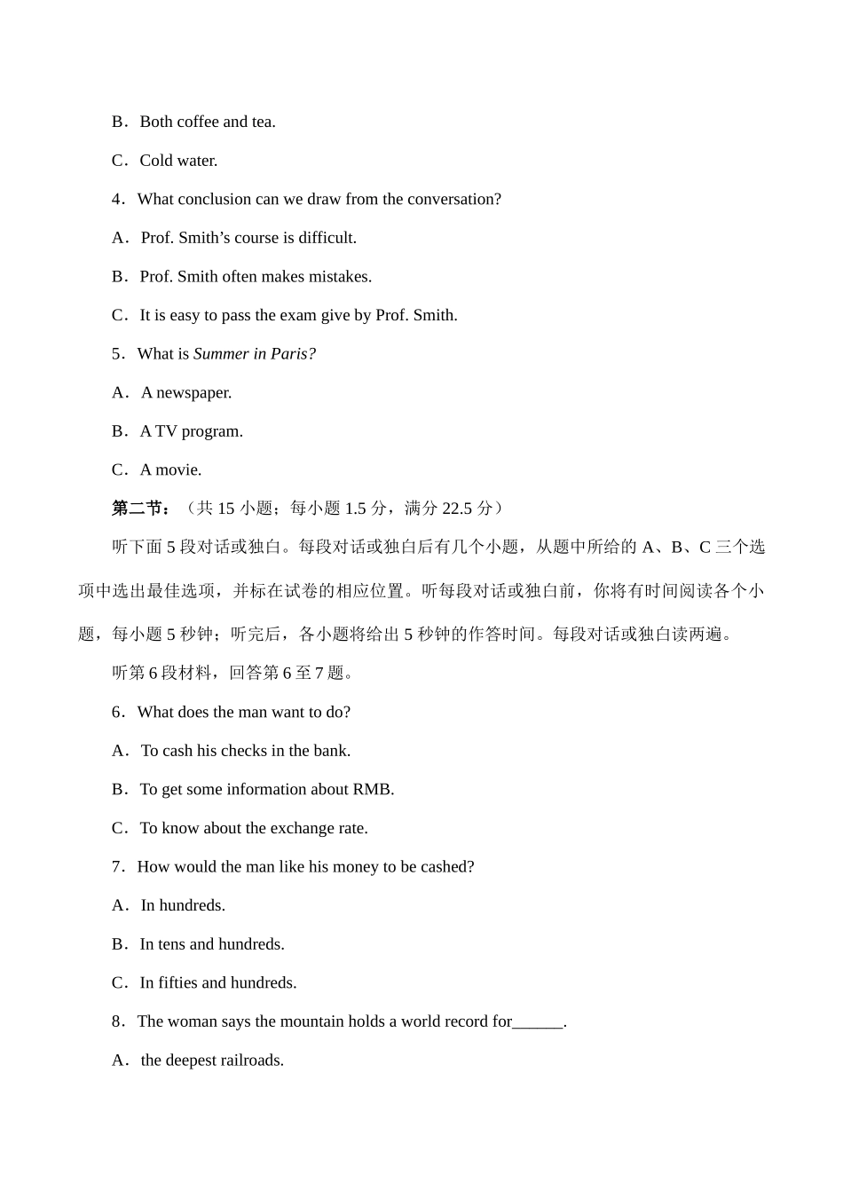 山东省苍山县高二英语下学期期中教学质量检测试卷试卷_第2页