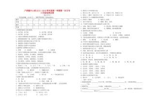 安徽霍邱户胡镇中心校八年级地理第一学期第一次月考试卷 新人教版试卷