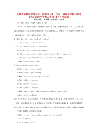 四校联考 高二英语12月月考试卷