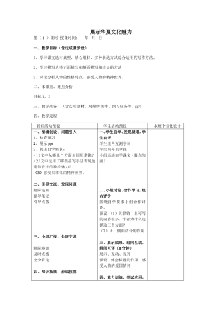 展示华夏文化1