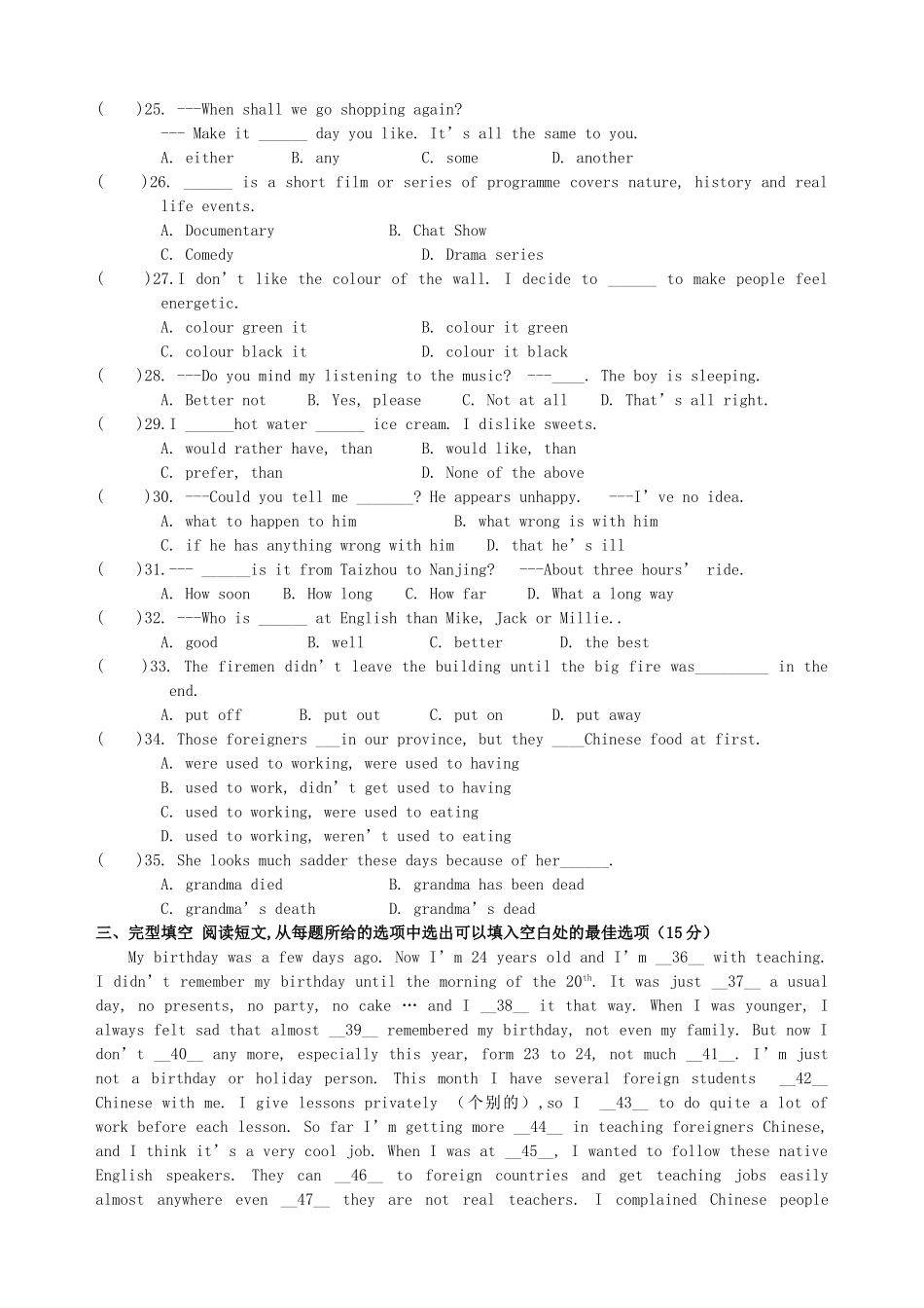 中考英语二次五校联合模拟考试试卷试卷_第3页