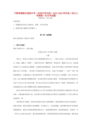 分校_高二语文上学期第一次月考试题