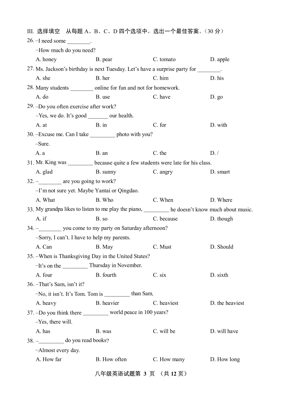山东省济南市槐荫区 八年级英语上学期期末考试试卷(pdf) 人教新目标版试卷_第3页