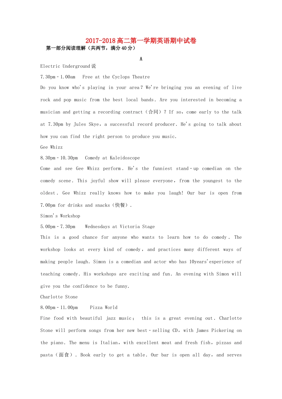 内蒙古太仆寺旗宝昌一中 高二英语上学期期中试题_第1页