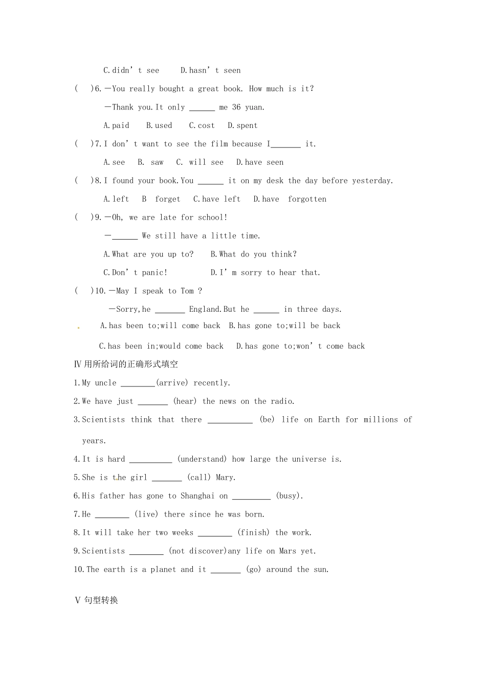 内蒙古呼和浩特市八年级英语寒假作业3(无答案) 人教新目标板 试题_第2页