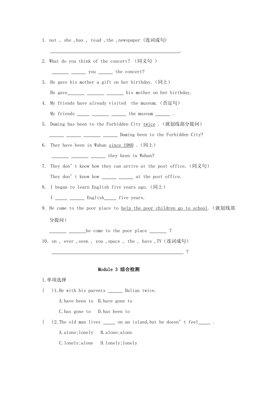 内蒙古呼和浩特市八年级英语寒假作业3(无答案) 人教新目标板 试题_第3页