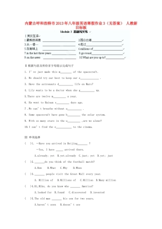 内蒙古呼和浩特市八年级英语寒假作业3(无答案) 人教新目标板 试题
