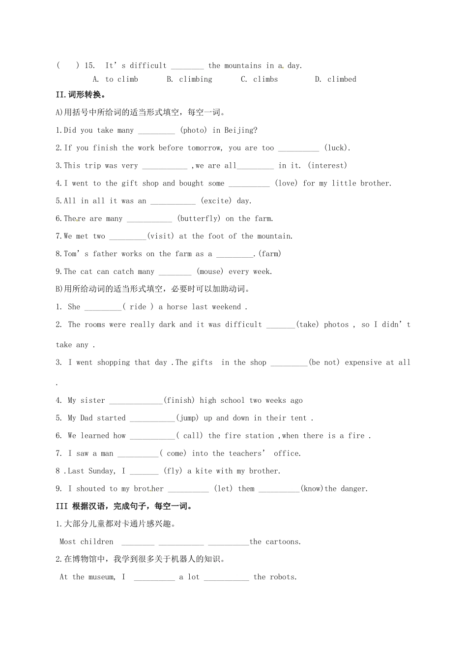 山东省临沂市平邑县平邑镇七年级英语下册 第11 12单元 达标测试卷(新版)人教新目标版试卷_第2页