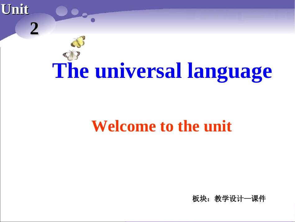 Book8-U2-Welcometotheunit_第2页