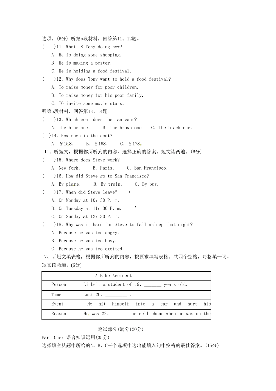 初中英语毕业班质量检查试题(无答案) 试题_第2页