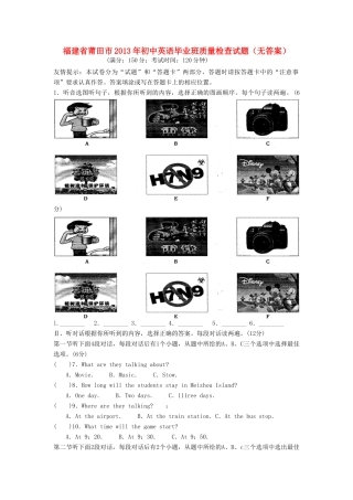 初中英语毕业班质量检查试题(无答案) 试题