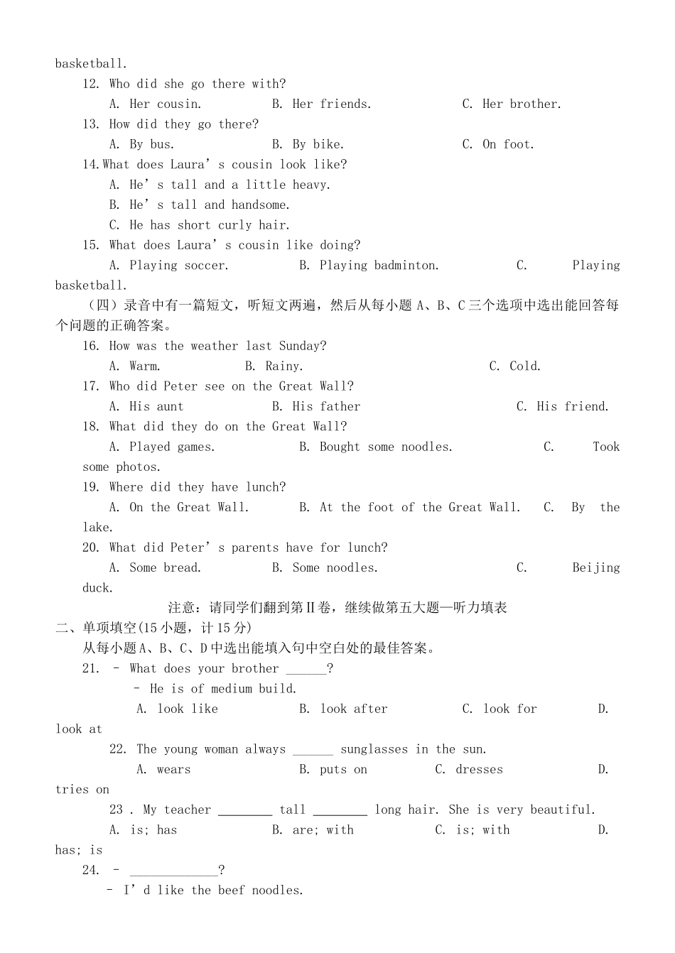 山东临淄三中七年级英语第一学期期中测试试卷 人教新目标版试卷_第2页