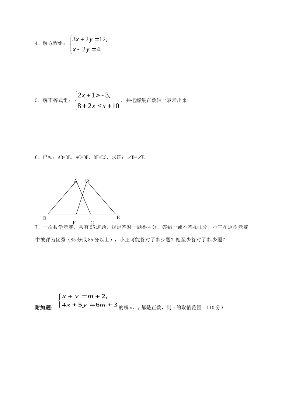九年级数学下学期第五周周测大考 北师大版试卷_第3页