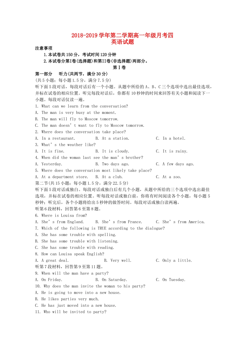 山西省朔州市怀仁某校高一英语下学期第四次月考试卷_第1页
