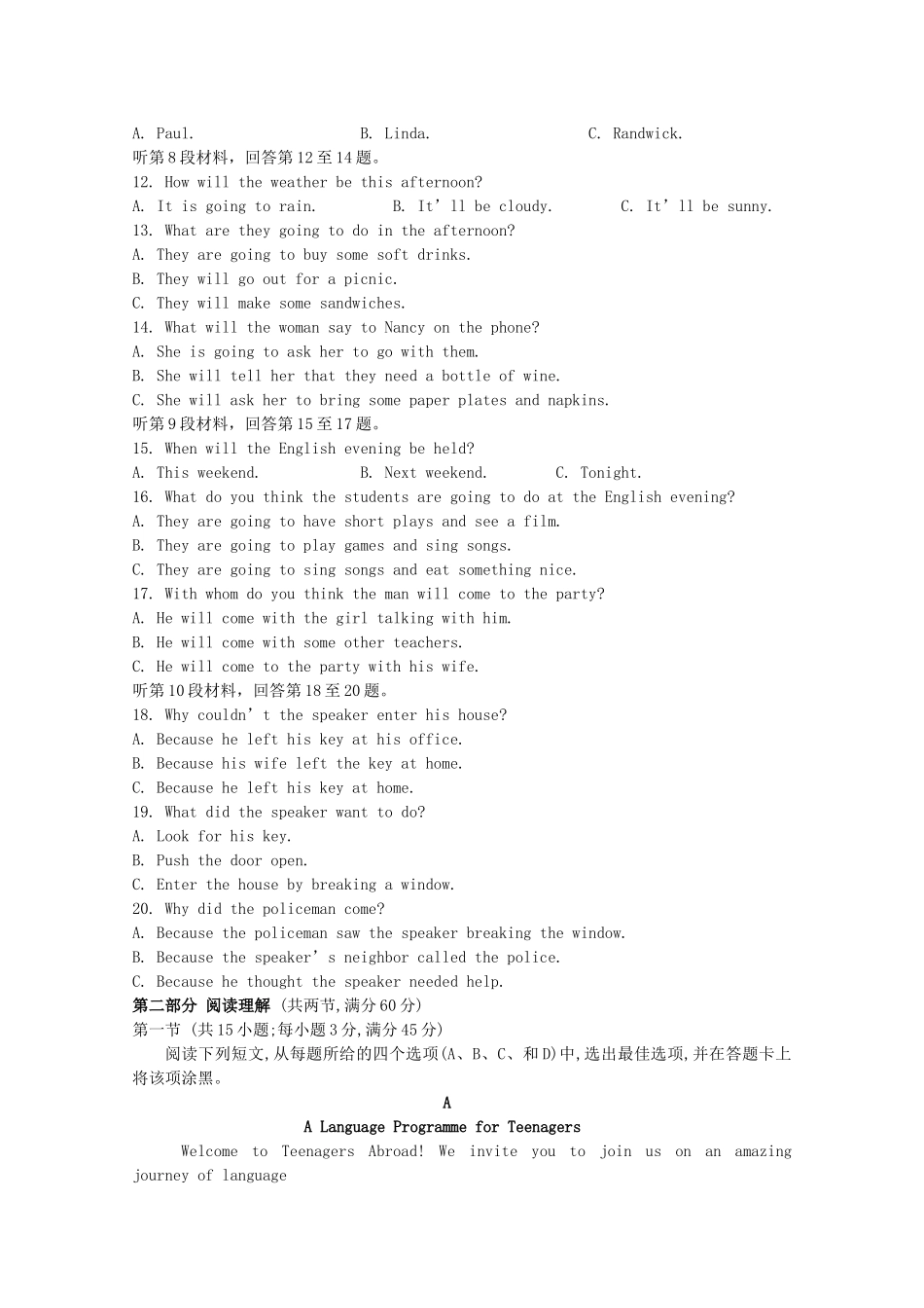 山西省朔州市怀仁某校高一英语下学期第四次月考试卷_第2页