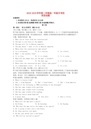 山西省朔州市怀仁某校高一英语下学期第四次月考试卷
