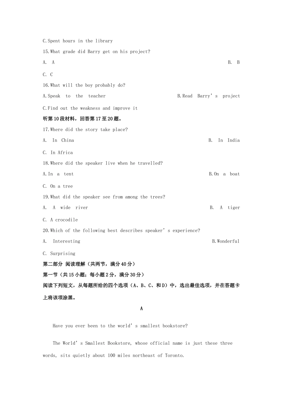 宁夏银川六中高三英语上学期第一次月考试卷_第3页