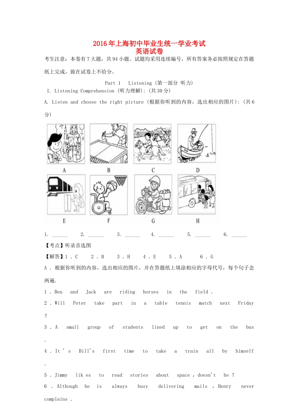 中考英语真题试卷(含解析)试卷(00002)_第1页