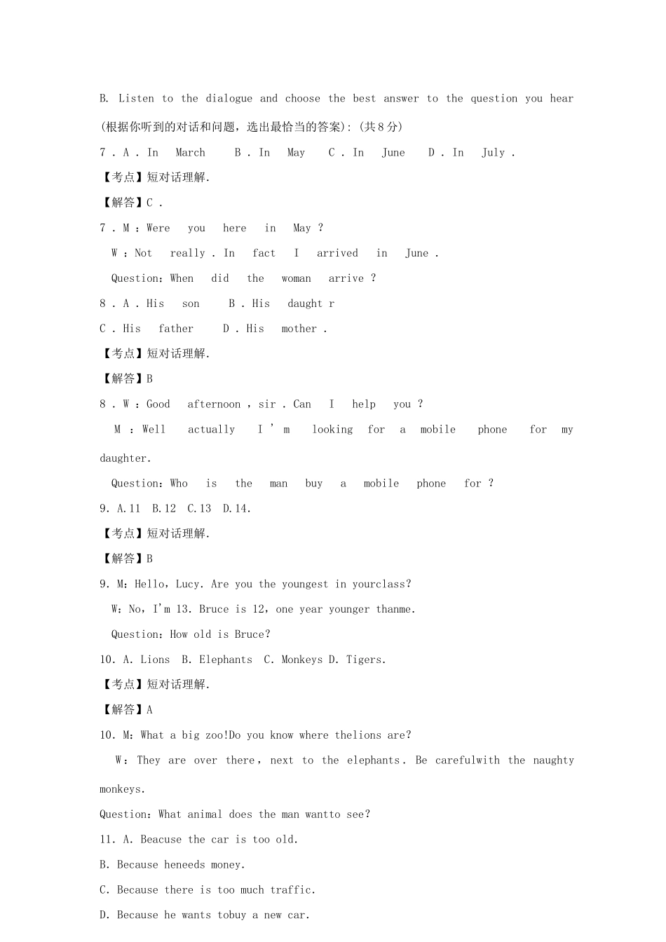 中考英语真题试卷(含解析)试卷(00002)_第2页