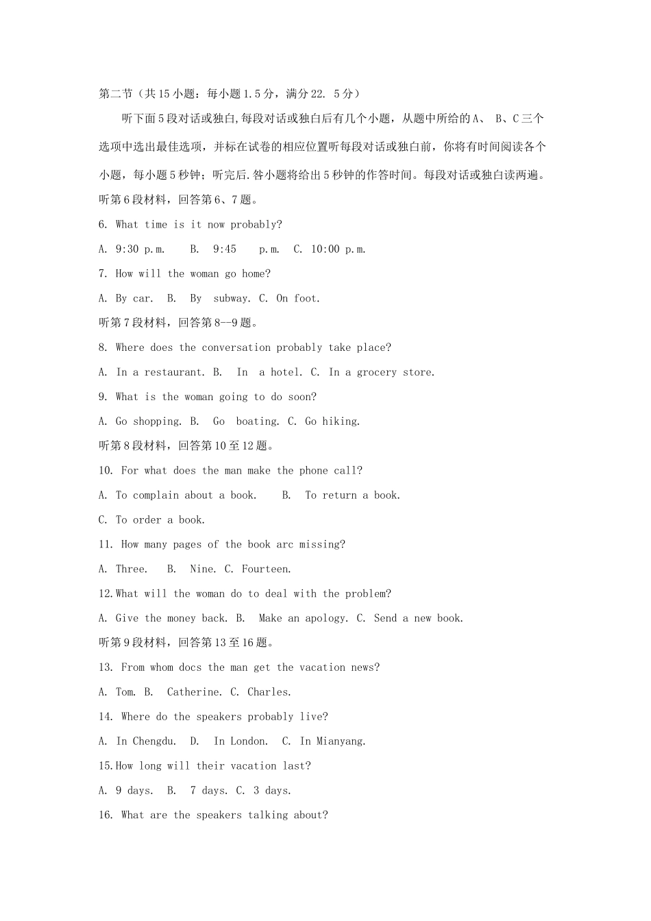 四川省绵阳市高三英语第三次诊断性考试试卷 四川省绵阳市届高三英语第三次诊断性考试试卷(含听力) 四川省绵阳市届高三英语第三次诊断性考试试卷(含听力)_第2页