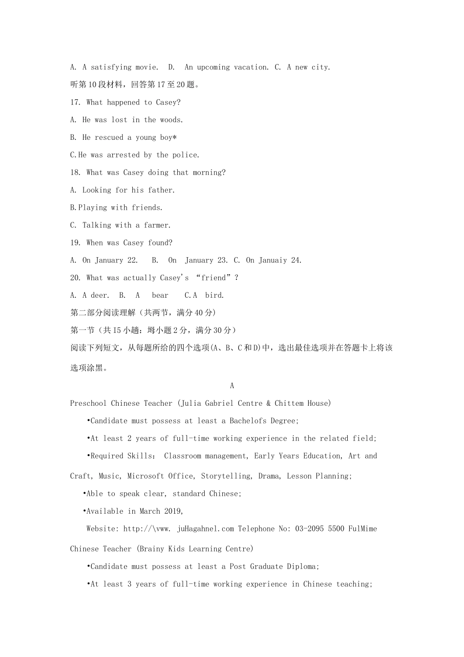四川省绵阳市高三英语第三次诊断性考试试卷 四川省绵阳市届高三英语第三次诊断性考试试卷(含听力) 四川省绵阳市届高三英语第三次诊断性考试试卷(含听力)_第3页
