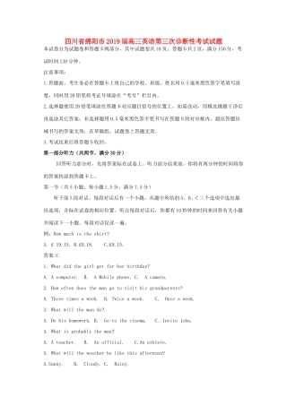 四川省绵阳市高三英语第三次诊断性考试试卷 四川省绵阳市届高三英语第三次诊断性考试试卷(含听力) 四川省绵阳市届高三英语第三次诊断性考试试卷(含听力)