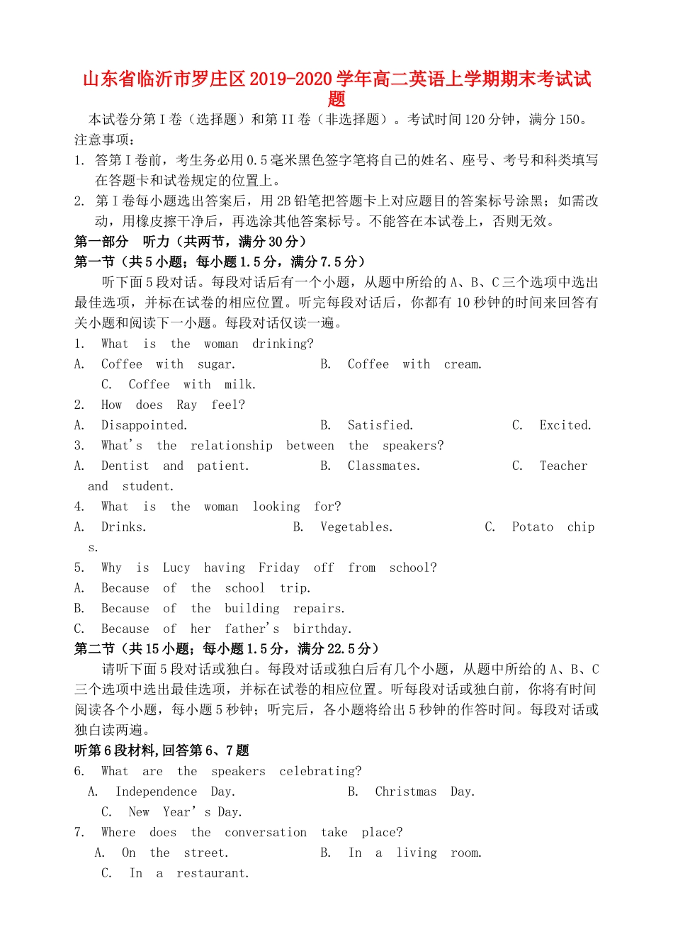山东省临沂市罗庄区 高二英语上学期期末考试试卷_第1页