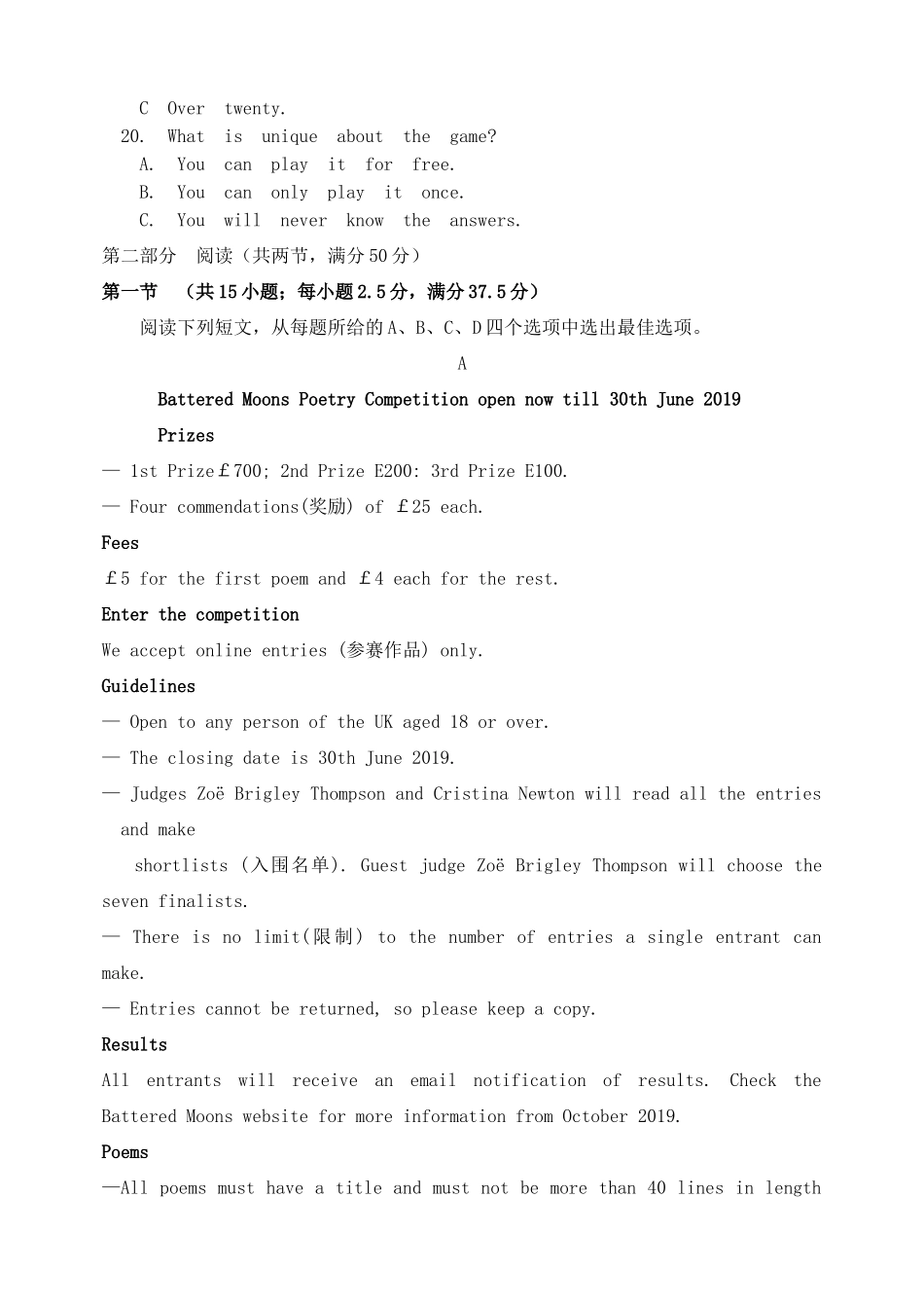山东省临沂市罗庄区 高二英语上学期期末考试试卷_第3页
