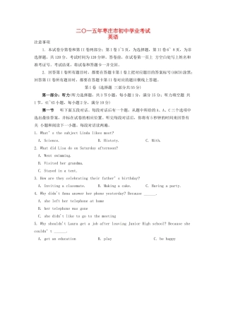 山东省枣庄市中考英语真题试卷(含答案)试卷