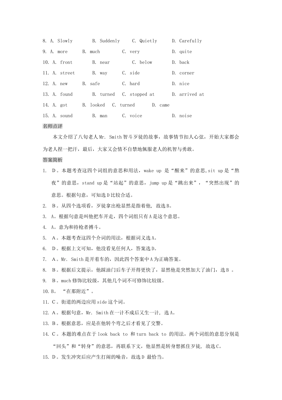 中考英语 完形填空训练5试卷_第2页