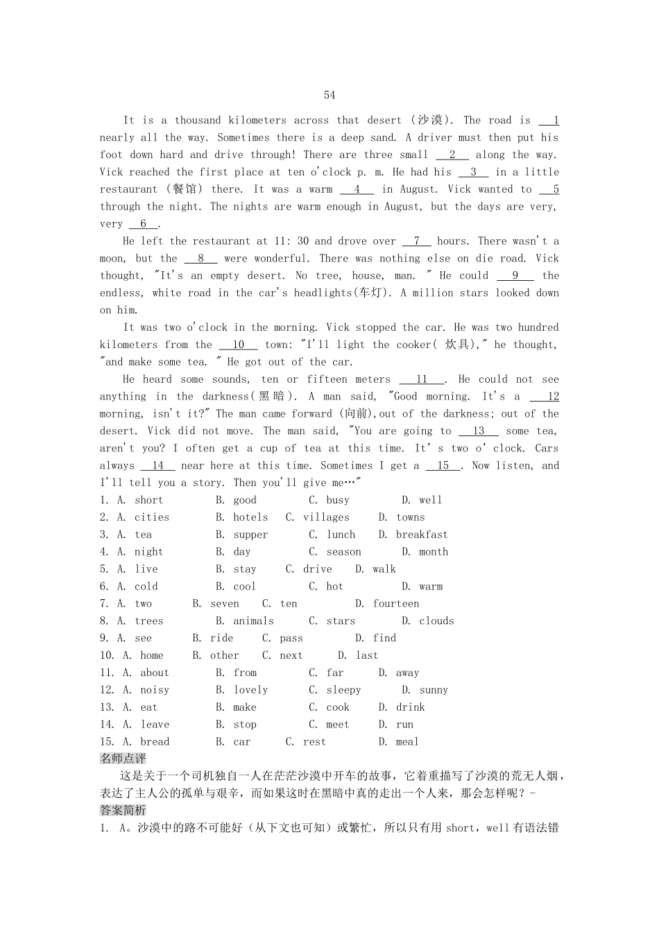 中考英语 完形填空训练5试卷_第3页