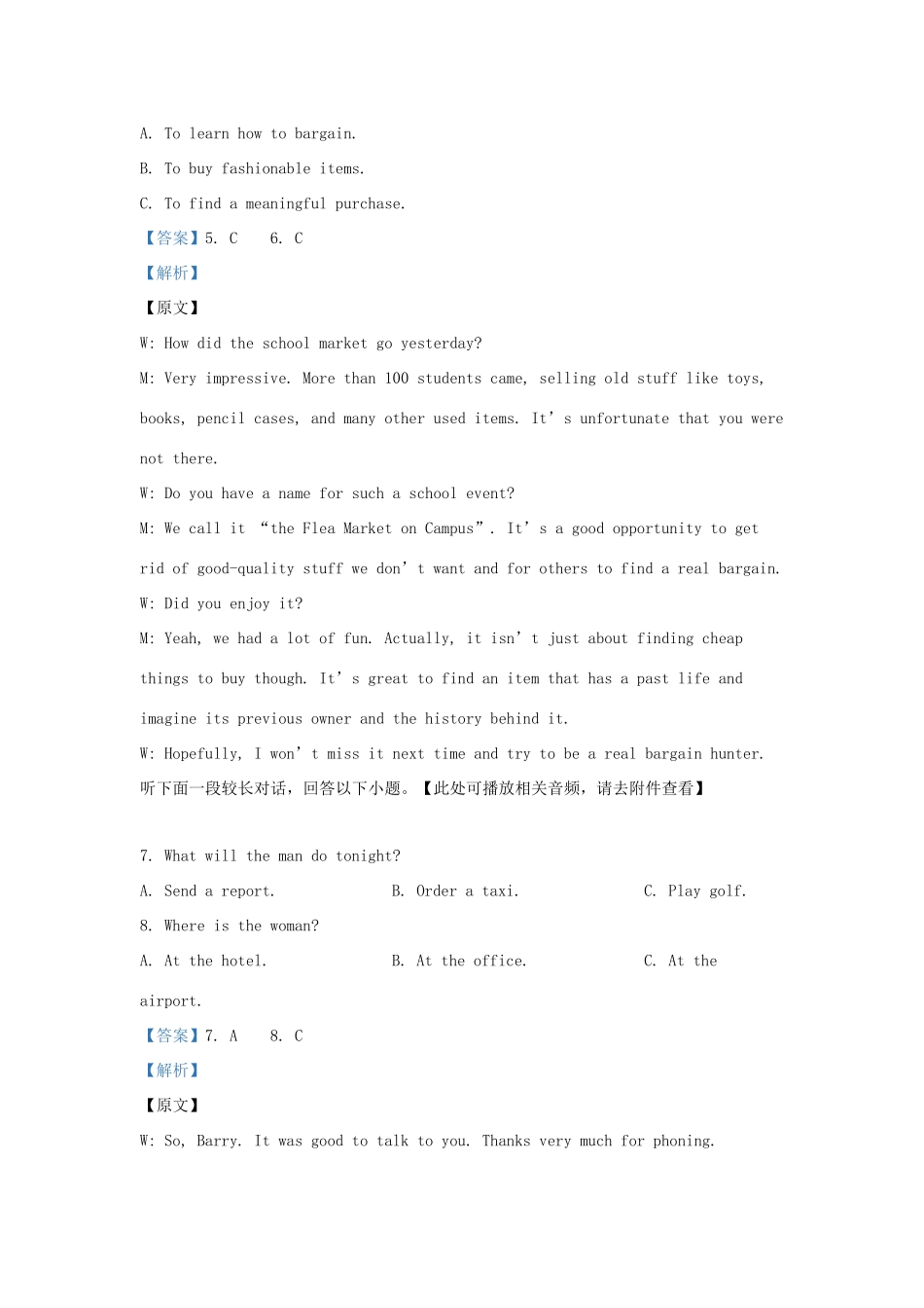 北京市西城区 高二英语上学期期末考试试卷试卷_第3页