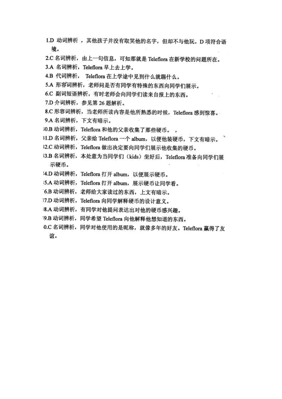 四川省高三英语二轮复习 专题训练 完形填空(24)试卷_第3页