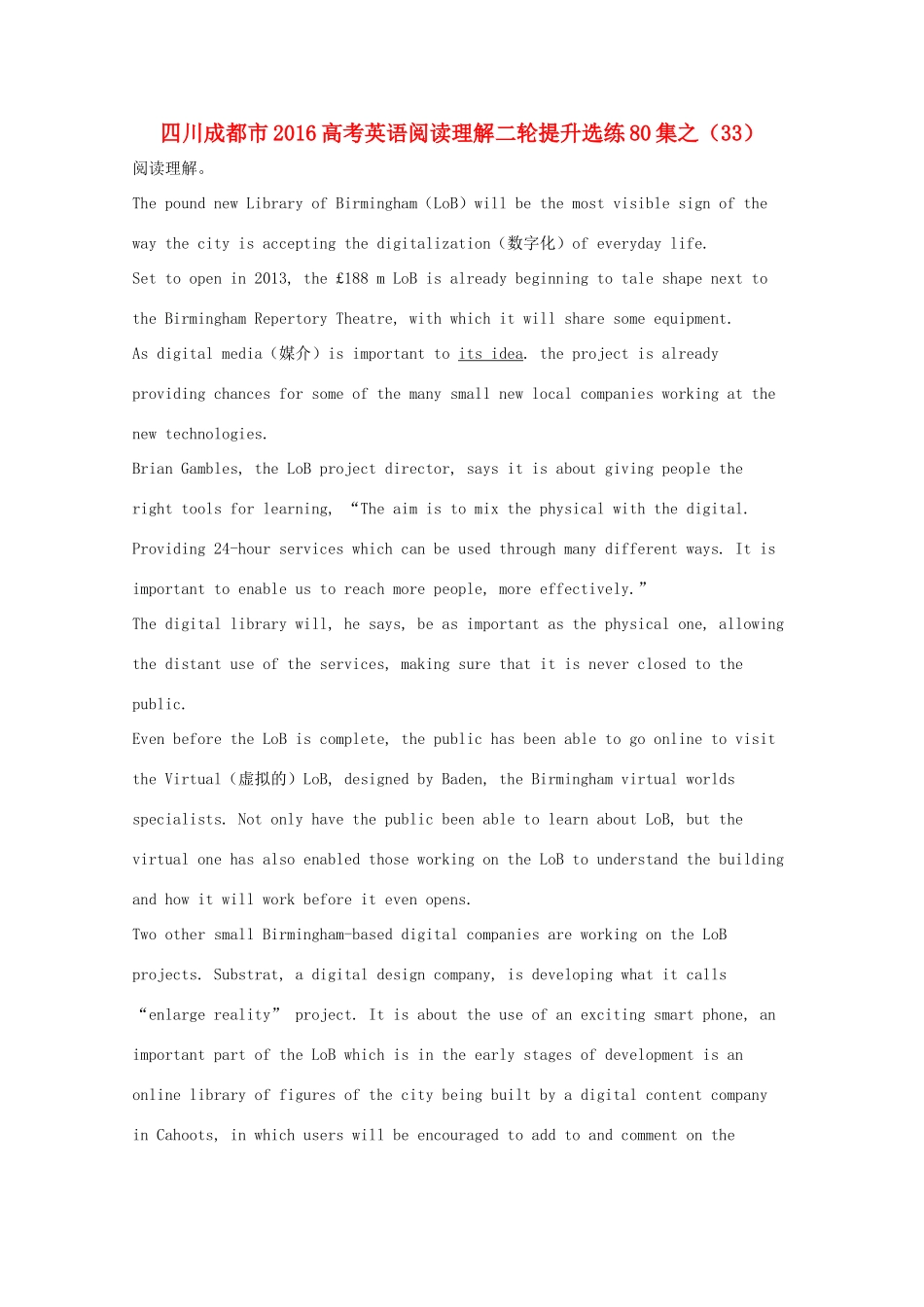 四川省成都市高考英语二轮复习 阅读理解提升选练80集之(33)试卷_第1页