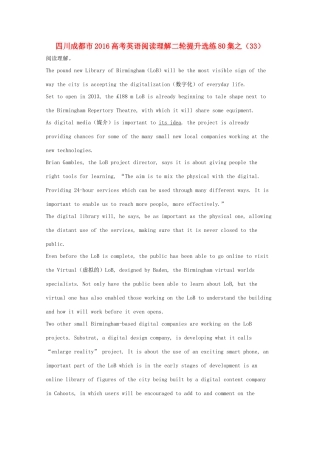 四川省成都市高考英语二轮复习 阅读理解提升选练80集之(33)试卷