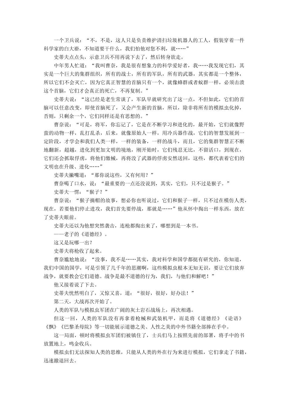 山西省晋中市_高二语文上学期期末适应性调研考试试卷_第3页