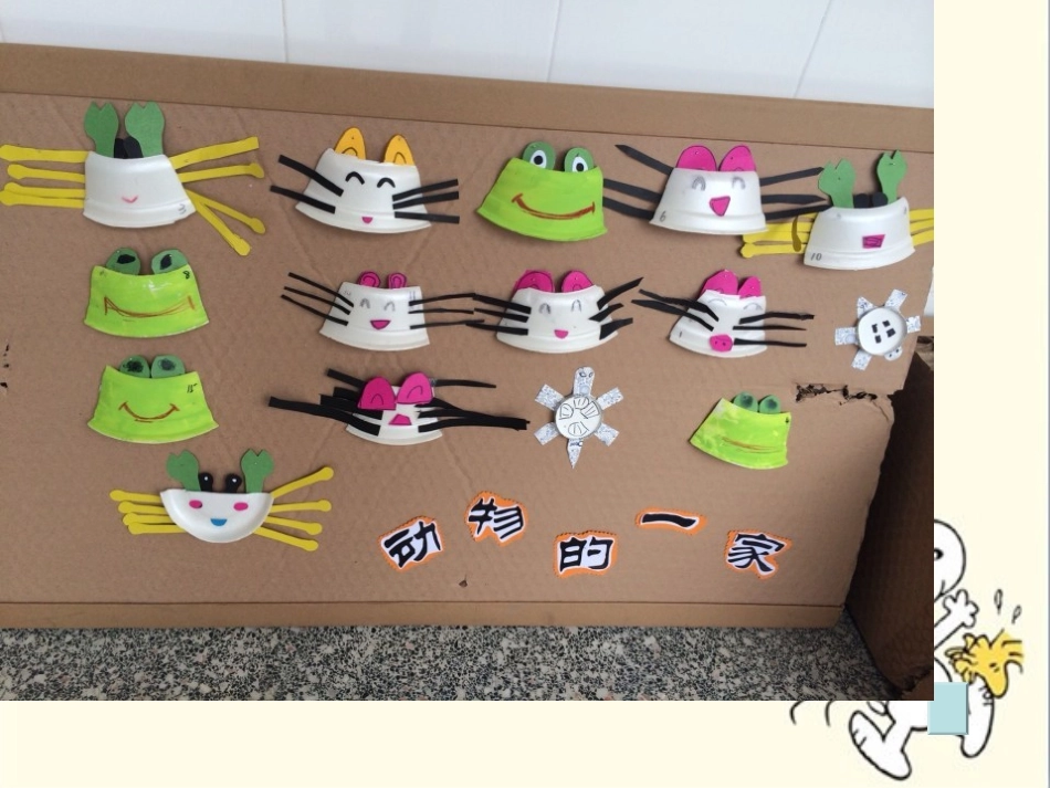 家长会PPT_第3页