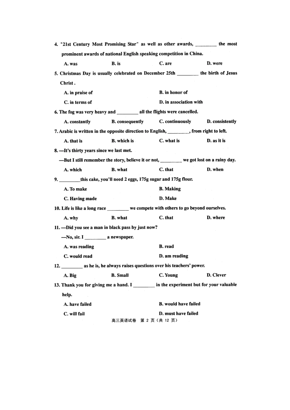 天津市宝坻区高三英语质量调查试卷(一)试卷_第2页