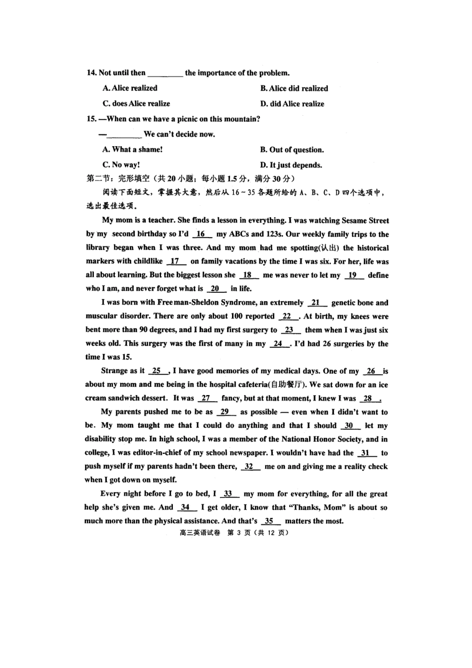 天津市宝坻区高三英语质量调查试卷(一)试卷_第3页