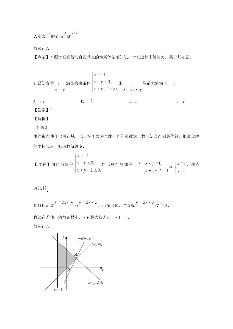 安徽省六安二中、霍邱一中、金寨一中高一数学下学期期末联考试卷_第3页
