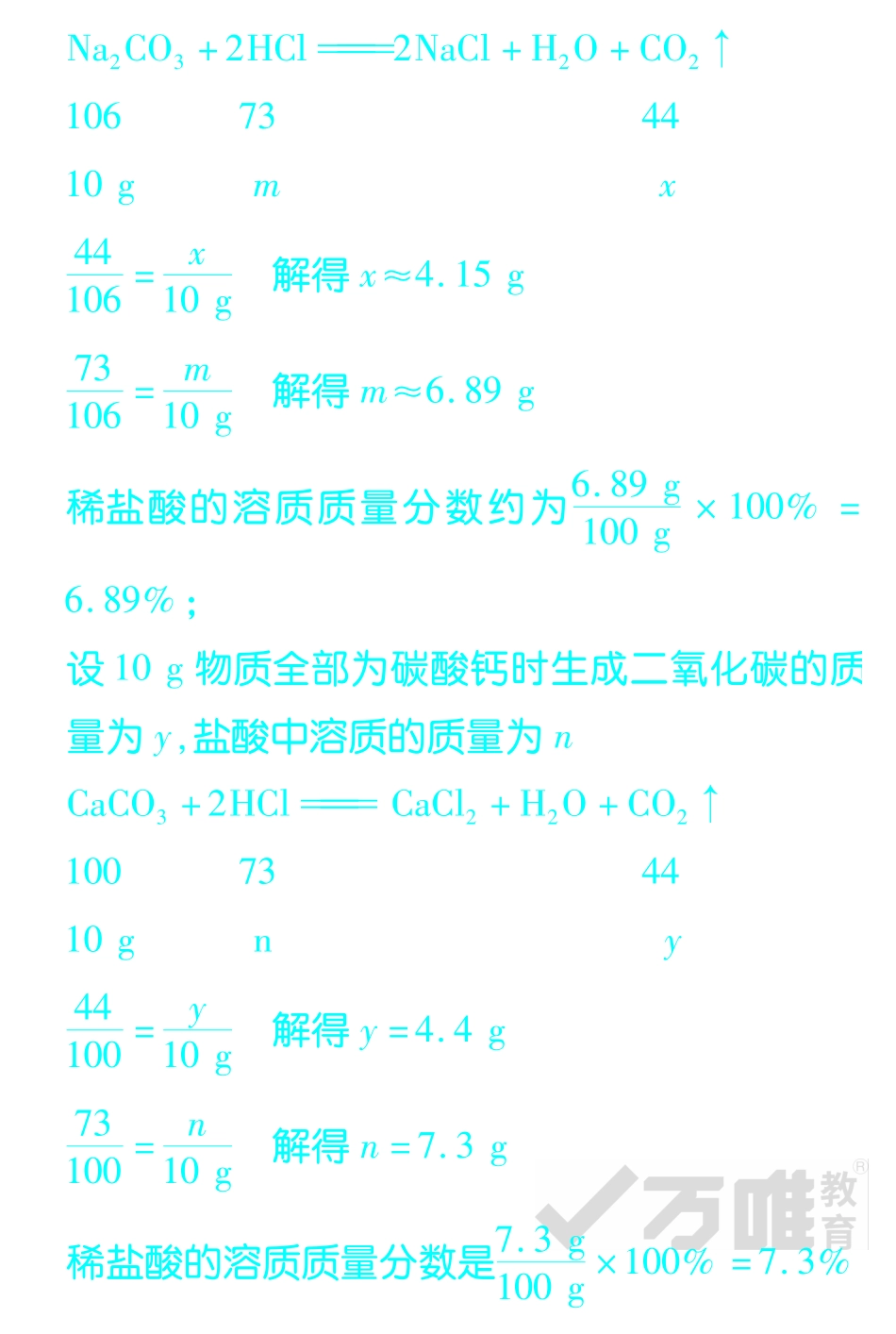 天津市中考化学试卷研究题库 中考第15题专练(pdf)试卷_第3页
