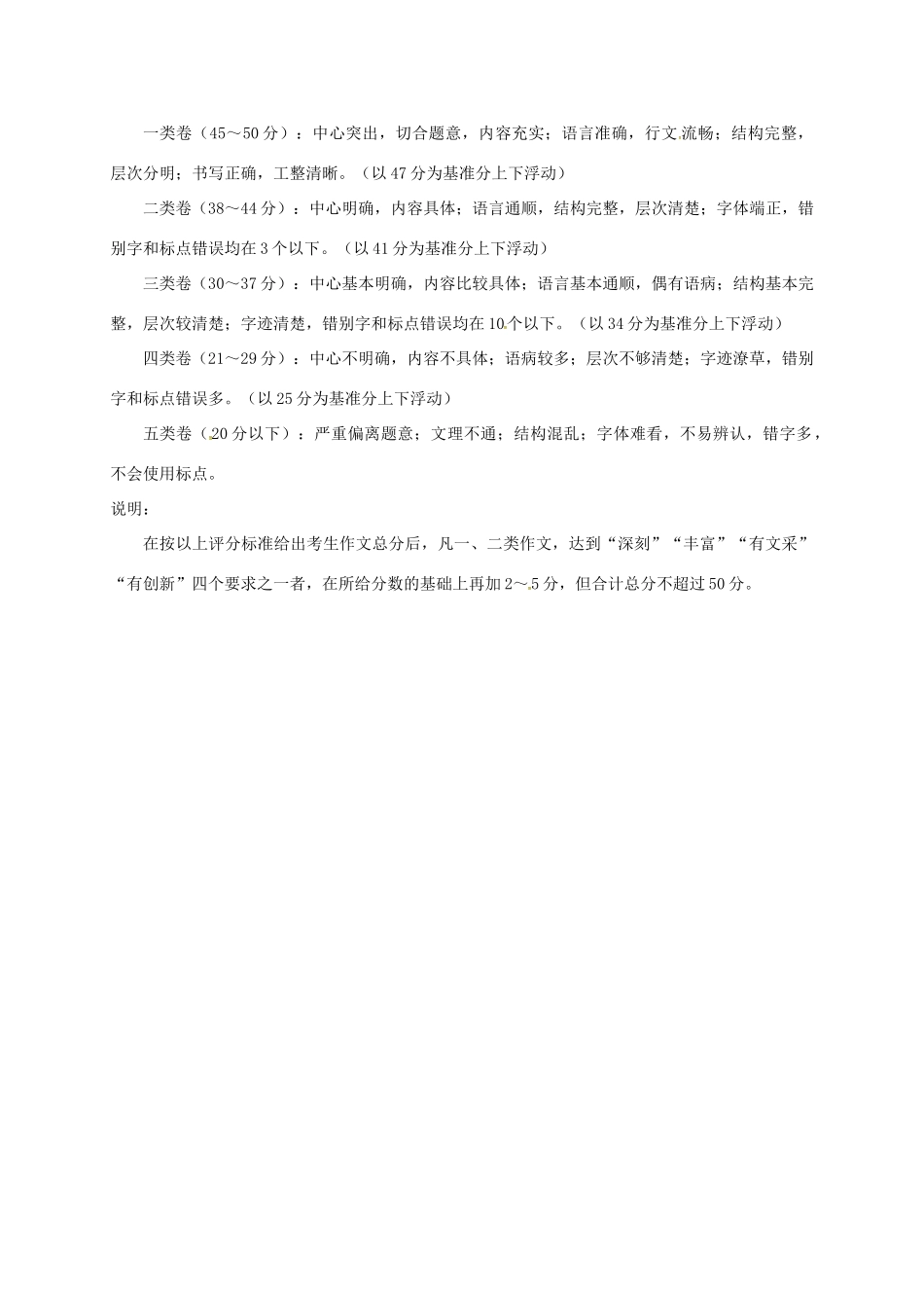 山东省临沂市费县七年级语文下学期期中试卷答案 新人教版 山东省临沂市费县七年级语文下学期期中试卷(pdf) 新人教版_第3页