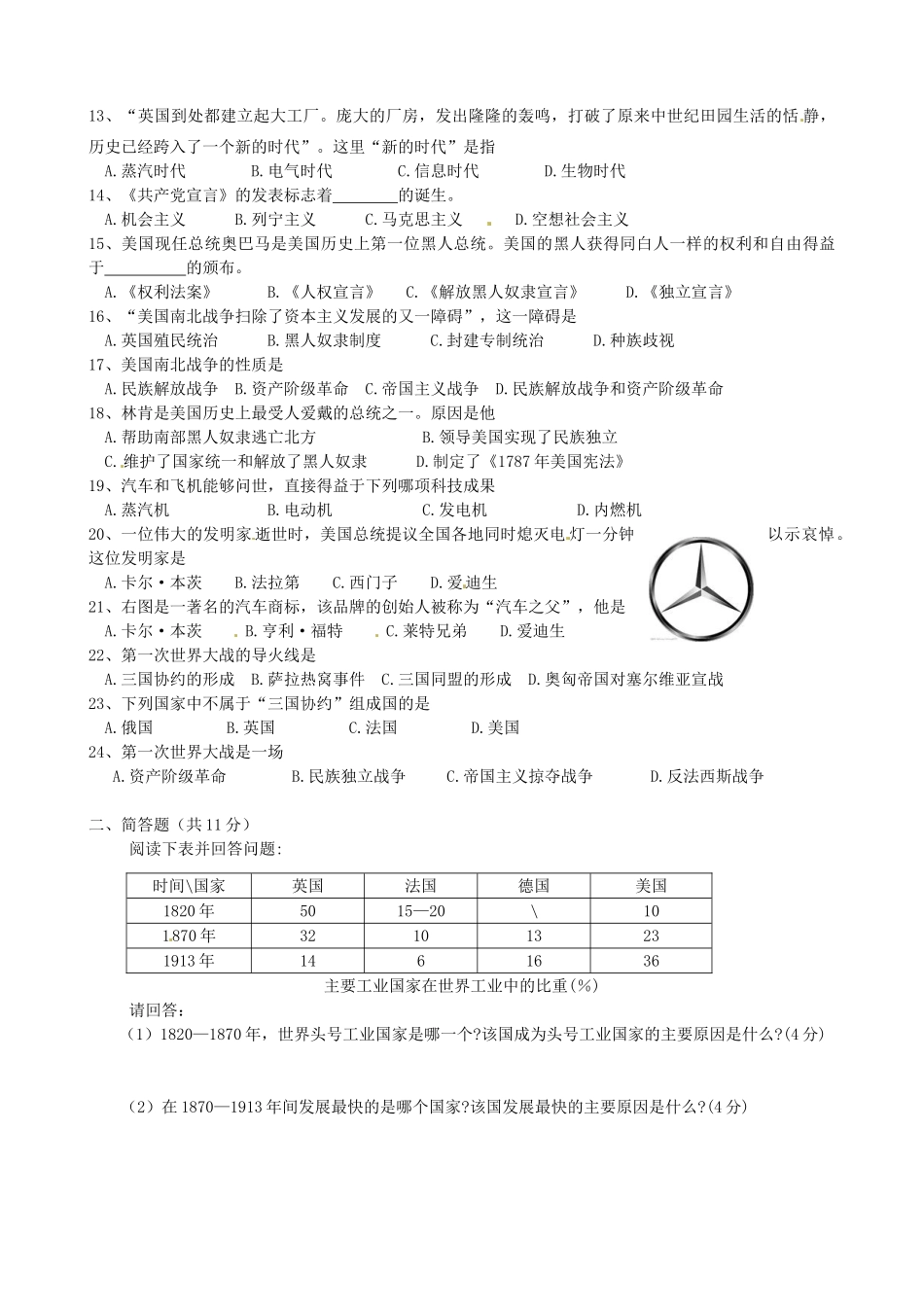 九年级历史上学期期中试卷(B卷) 新人教版试卷_第2页
