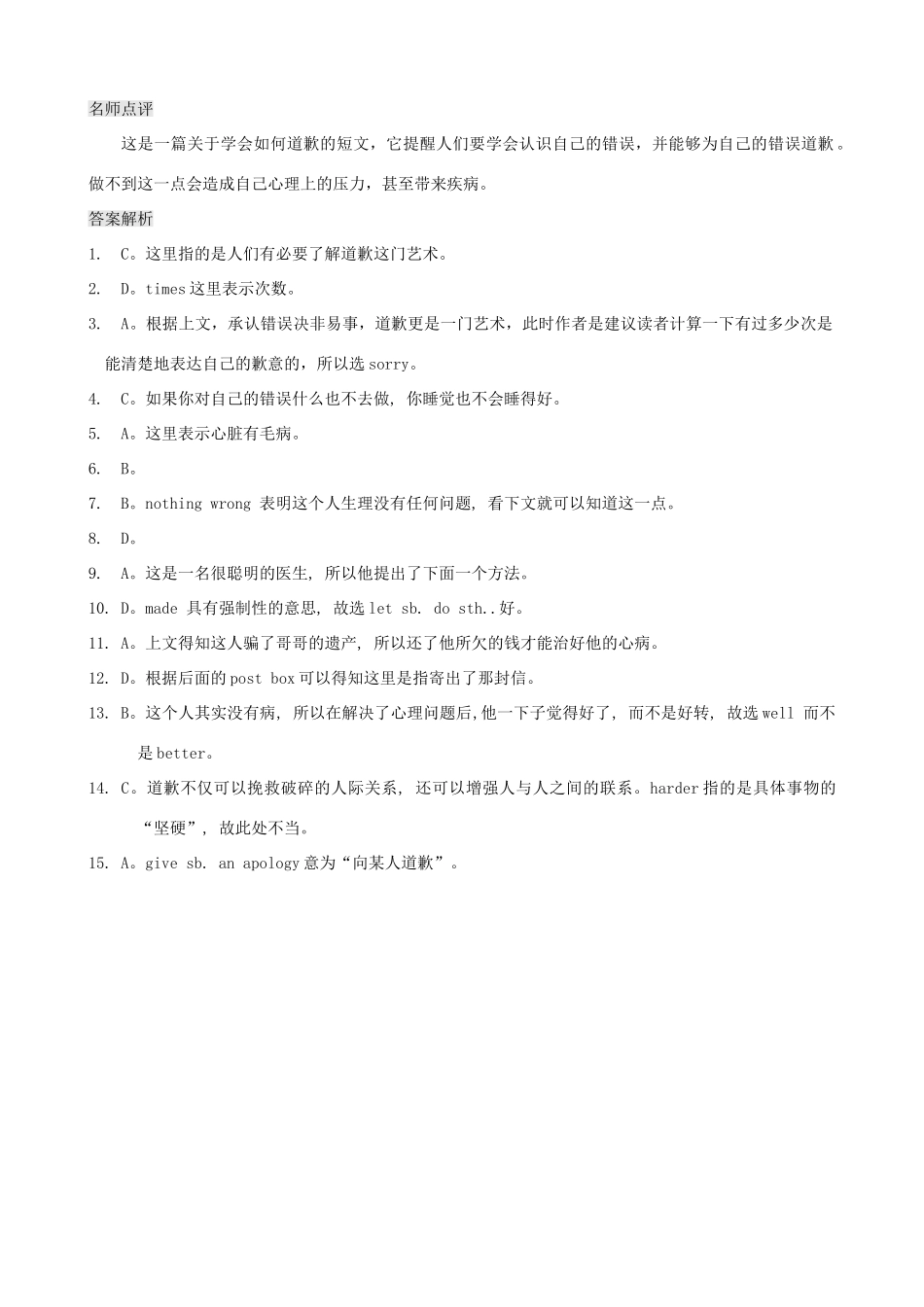 中考英语复习训练 完形填空21(普通难度)试卷_第2页