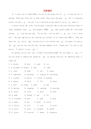 中考英语复习训练 完形填空21(普通难度)试卷