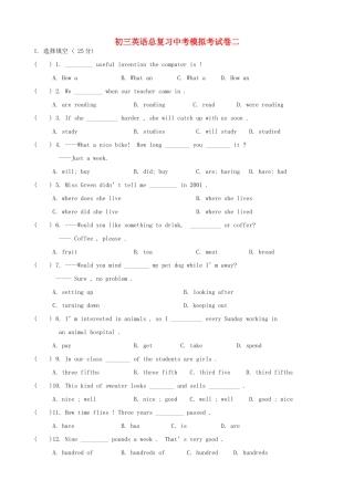 初三英语总复习中考模拟考试卷二 试题