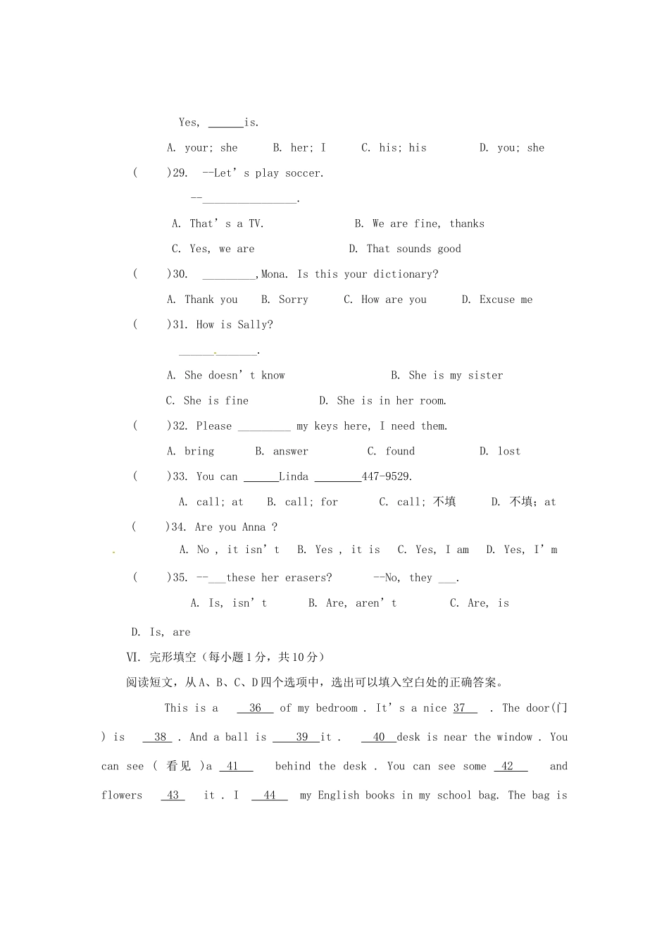 四川省眉山市仁寿联校七年级英语上学期期中检测试卷_第3页