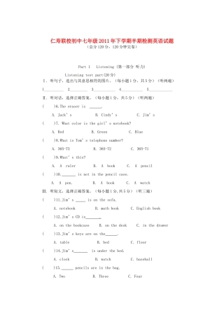 四川省眉山市仁寿联校七年级英语上学期期中检测试卷