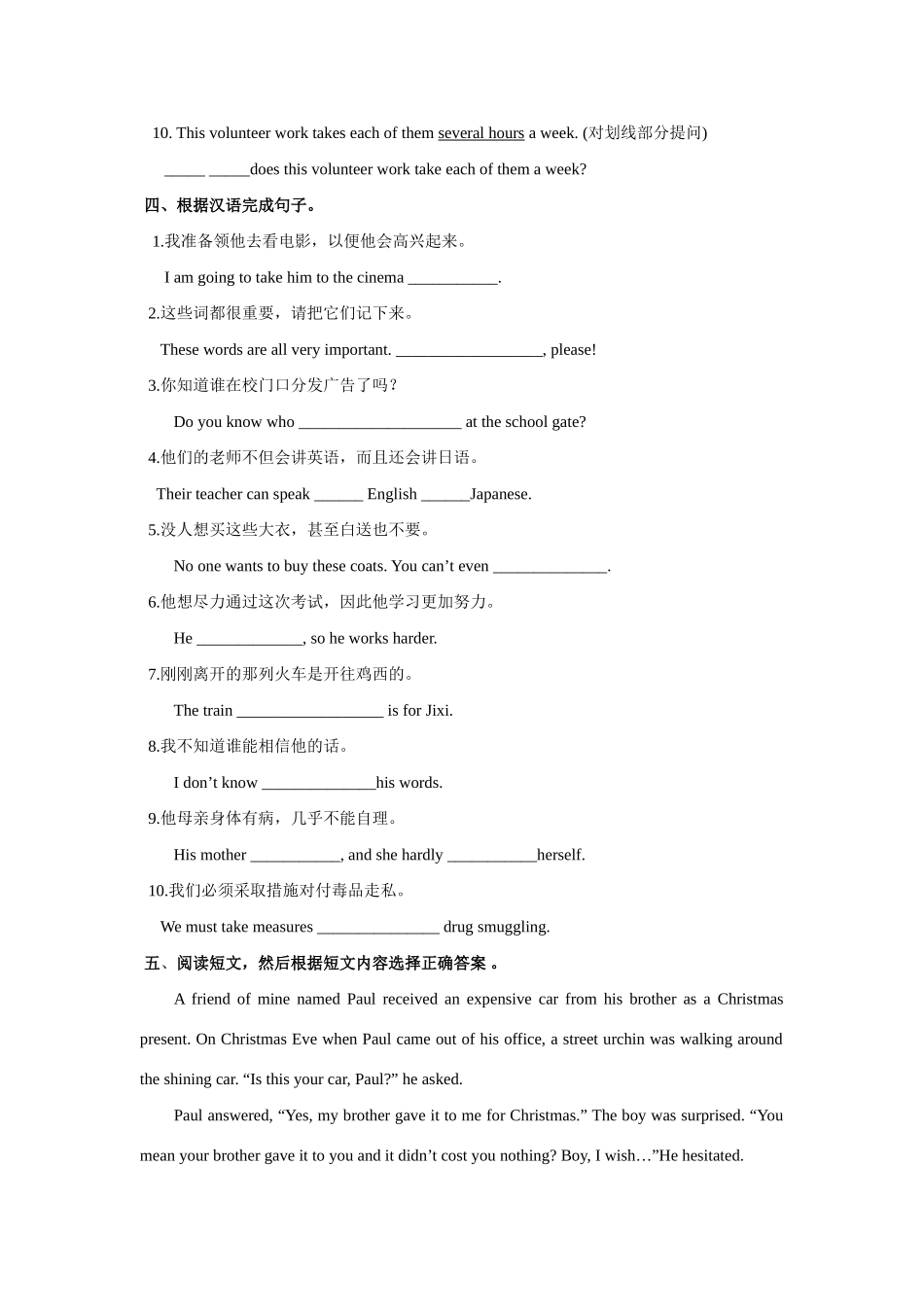 九年级新目标英语第8单元测试卷(附答案) 九年级英语单元检测题[整理十五套] 人教新目标版_第3页